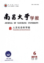 南昌大學學報
