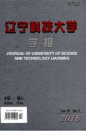 遼寧科技大學學報