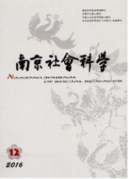 南京社會科學