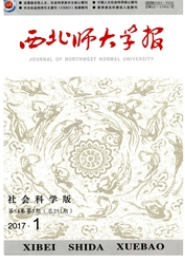 西北師大學報
