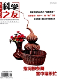 科學之友