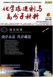 化學工程師論文