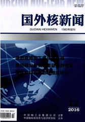 國(guó)外核新聞