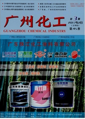廣州化工