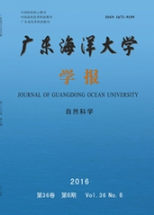 廣東海洋大學(xué)