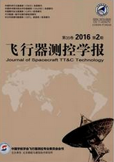 飛行器測(cè)控學(xué)報(bào)