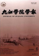 九江學院學報