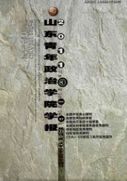 山東省青年管理干部學院學報：青年工作論壇