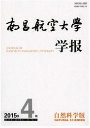 南昌航空大學學報