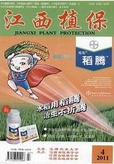 江西植保