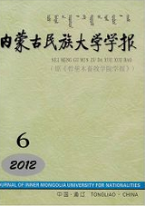 內(nèi)蒙古民族大學(xué)學(xué)報(bào)