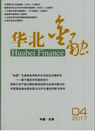 華北金融