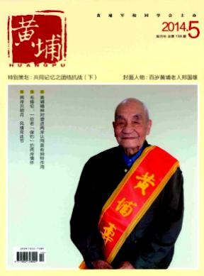 黃埔