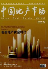 中國(guó)地產(chǎn)市場(chǎng)