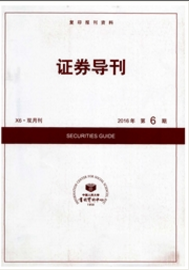 證券導(dǎo)刊