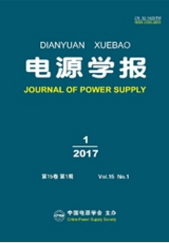電源學(xué)報