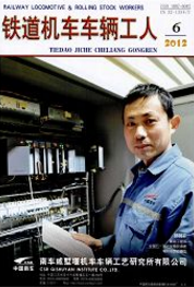 鐵道機(jī)車(chē)車(chē)輛工人