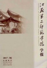 江蘇第二師范學(xué)院學(xué)報(bào)