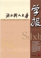 浙江樹人大學學報：自然科學版藝術(shù)類論文發(fā)表