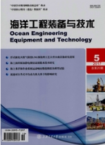 海洋工程裝備與技術(shù)