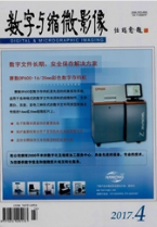 數字與縮微影像