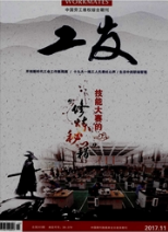 工發(fā)