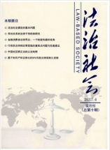 法治社會(huì)