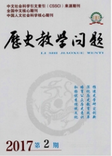 歷史教學問題