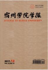 宿州學院學報