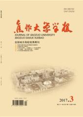 焦作大學學報教育類期刊發表