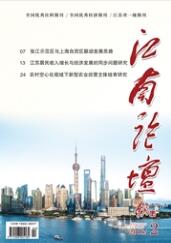 江南論壇