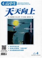 高中教育論文發表