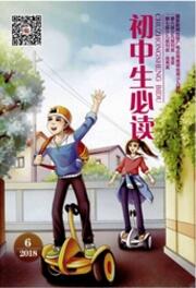 初中生必讀