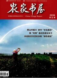 農家書屋農業科技論文發表