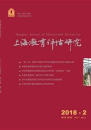 上海教育評(píng)估研究