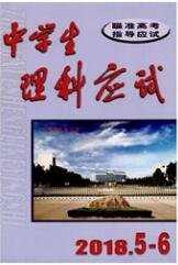 中學(xué)生理科應(yīng)試
