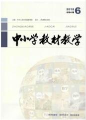 中小學(xué)教材教學(xué)