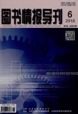 圖書情報導刊