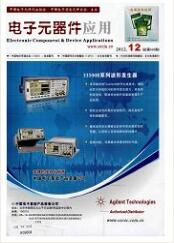 電子元器件