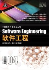 軟件工程
