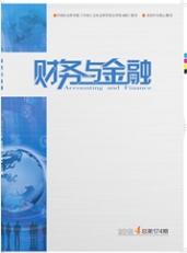 財務與金融
