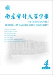 南京審計(jì)大學(xué)學(xué)報(bào)