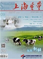 上海質(zhì)量
