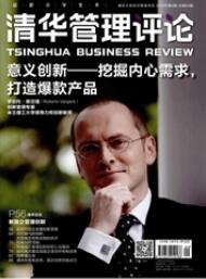 清華管理評論