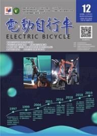 電動自行車