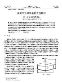 上海鐵道大學