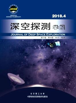 深空探測學(xué)報(bào)