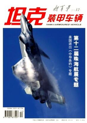 坦克裝甲車輛