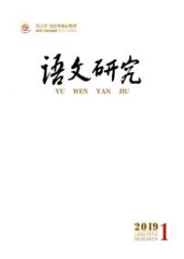 語文研究