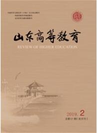 山東高等教育教師職稱論文發表期刊